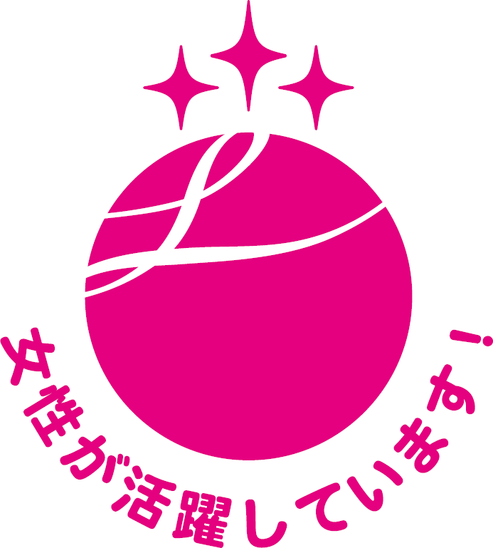 えるぼし（3段階目）のロゴ